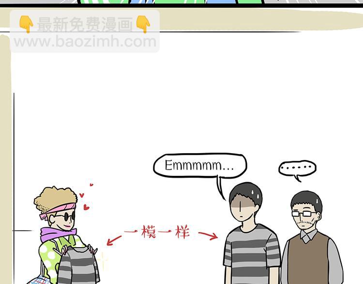 🍘吾皇巴扎黑 第229话 条纹衫是你的命 第16页