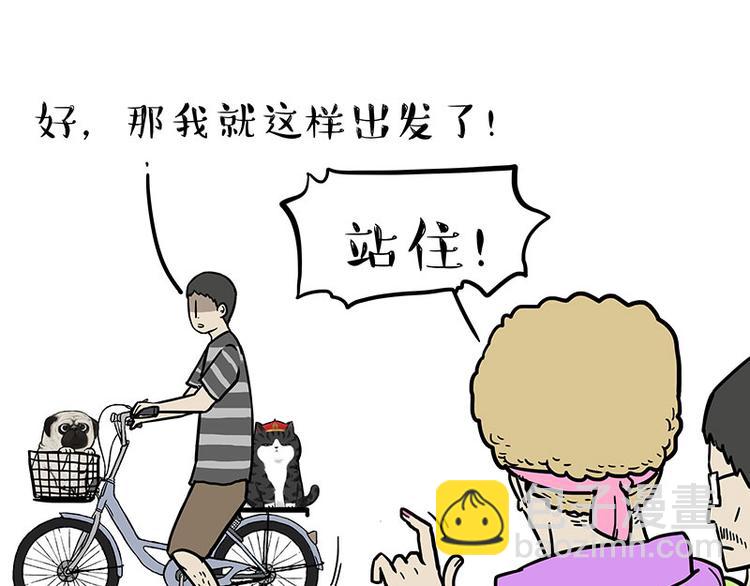 🍘吾皇巴扎黑 第229话 条纹衫是你的命 第18页