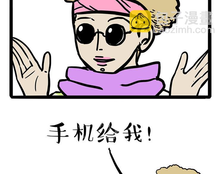 🍘吾皇巴扎黑 第229话 条纹衫是你的命 第21页