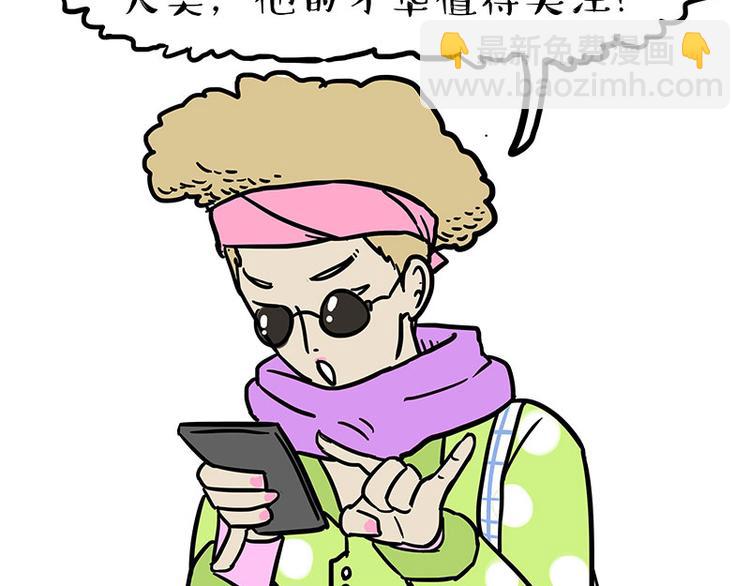 🍘吾皇巴扎黑 第229话 条纹衫是你的命 第23页