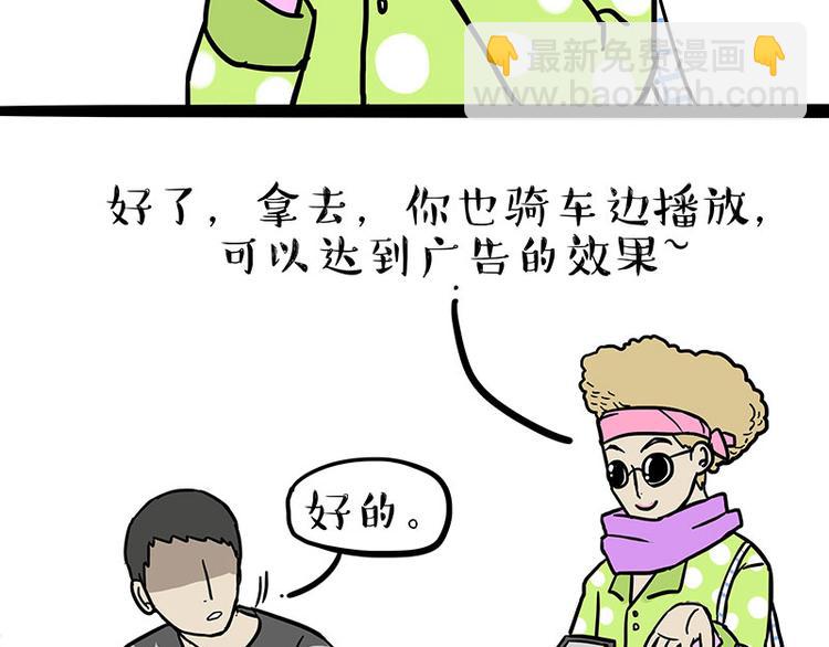🍘吾皇巴扎黑 第229话 条纹衫是你的命 第24页