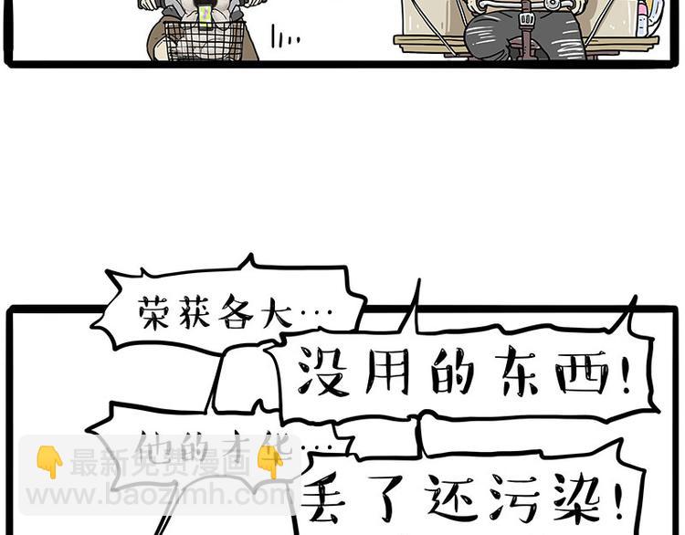 🍘吾皇巴扎黑 第229话 条纹衫是你的命 第28页