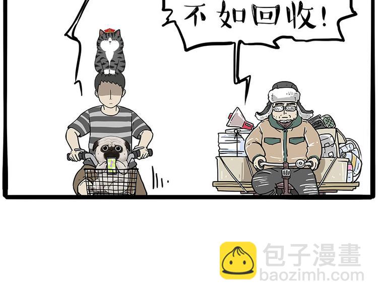 🍘吾皇巴扎黑 第229话 条纹衫是你的命 第29页