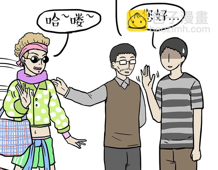 🍘吾皇巴扎黑 第229话 条纹衫是你的命 第3页