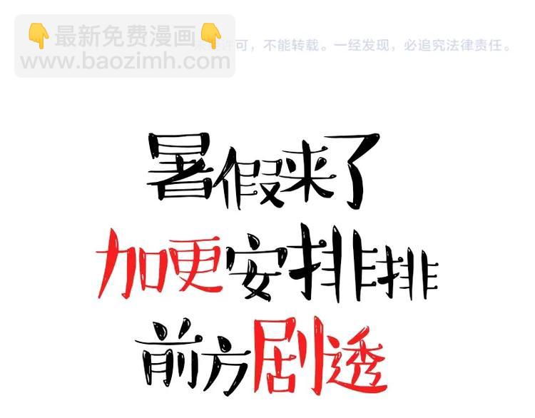 🍘吾皇巴扎黑 第229话 条纹衫是你的命 第33页