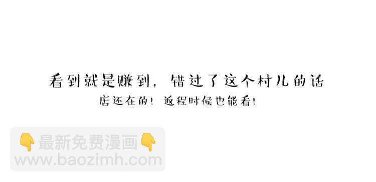 🍘吾皇巴扎黑 第229话 条纹衫是你的命 第35页
