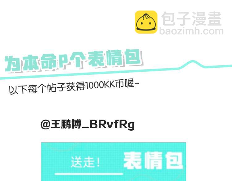 🍘吾皇巴扎黑 第229话 条纹衫是你的命 第36页