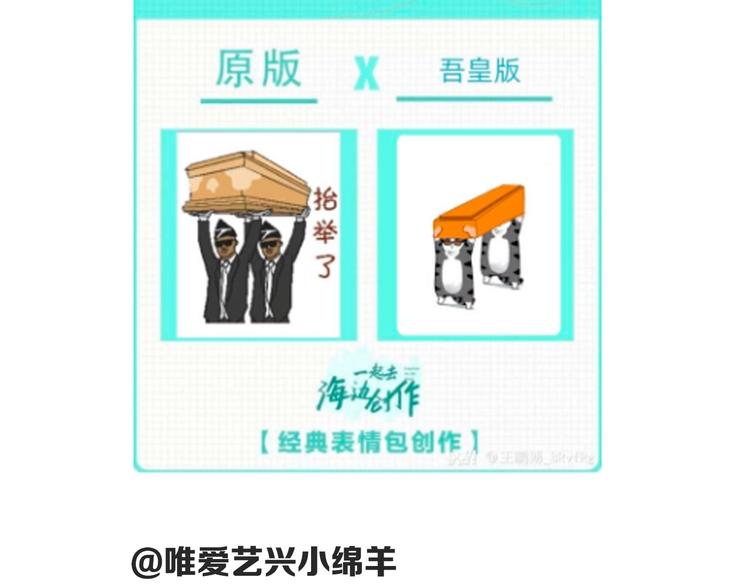 🍘吾皇巴扎黑 第229话 条纹衫是你的命 第37页