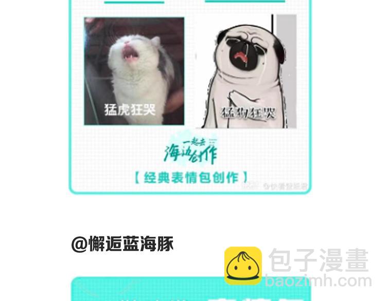 🍘吾皇巴扎黑 第229话 条纹衫是你的命 第39页