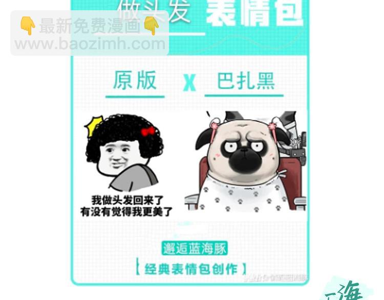 🍘吾皇巴扎黑 第229话 条纹衫是你的命 第40页