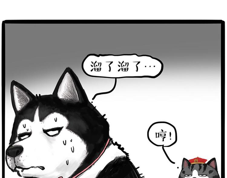 🍘吾皇巴扎黑 第231话 防骗指南 第13页