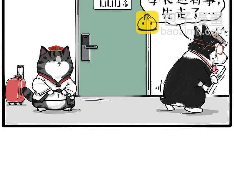 🍘吾皇巴扎黑 第231话 防骗指南 第27页