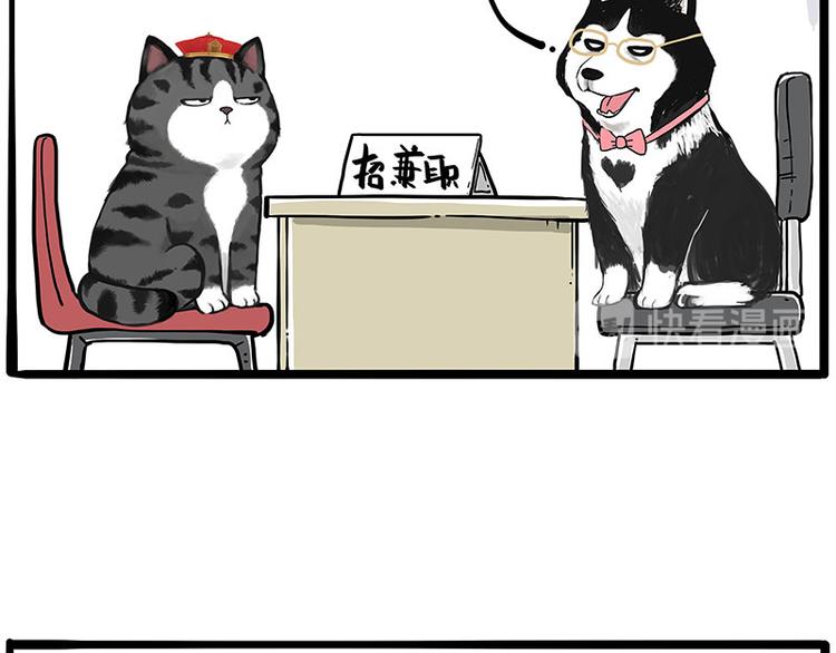🍘吾皇巴扎黑 第231话 防骗指南 第31页