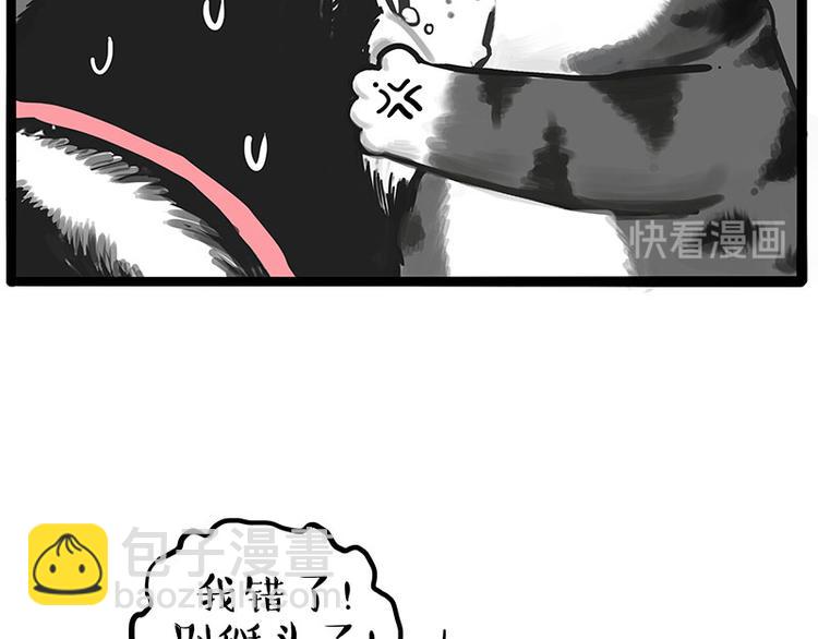 🍘吾皇巴扎黑 第231话 防骗指南 第39页