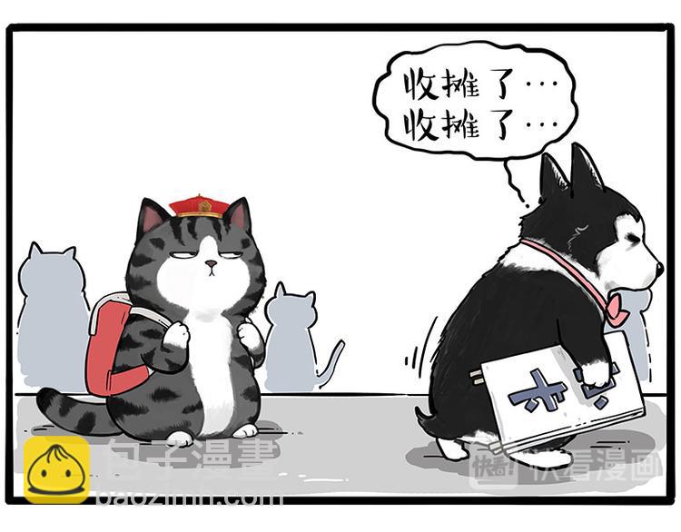🍘吾皇巴扎黑 第231话 防骗指南 第46页
