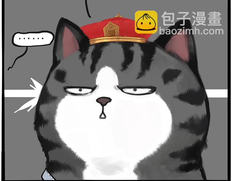 🍘吾皇巴扎黑 第231话 防骗指南 第5页