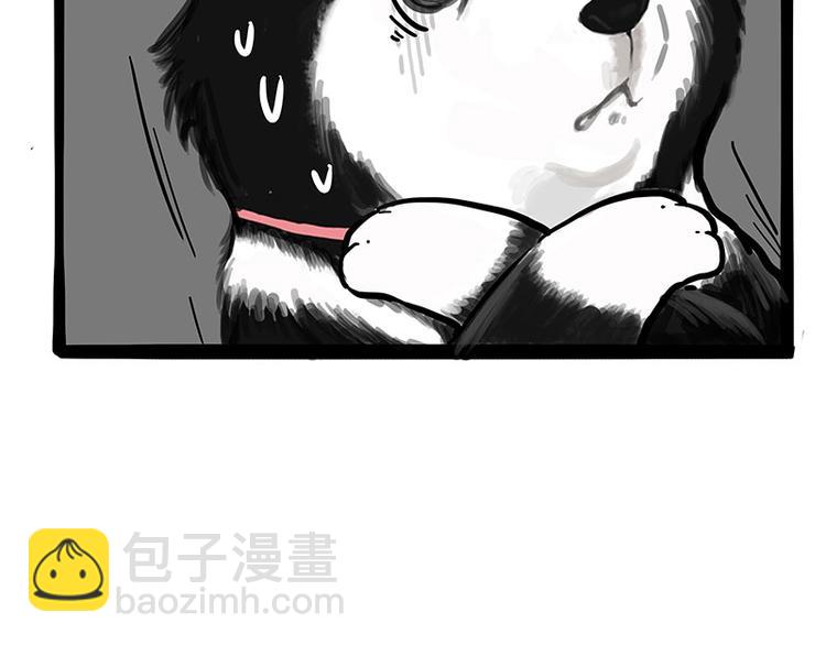 🍘吾皇巴扎黑 第231话 防骗指南 第7页