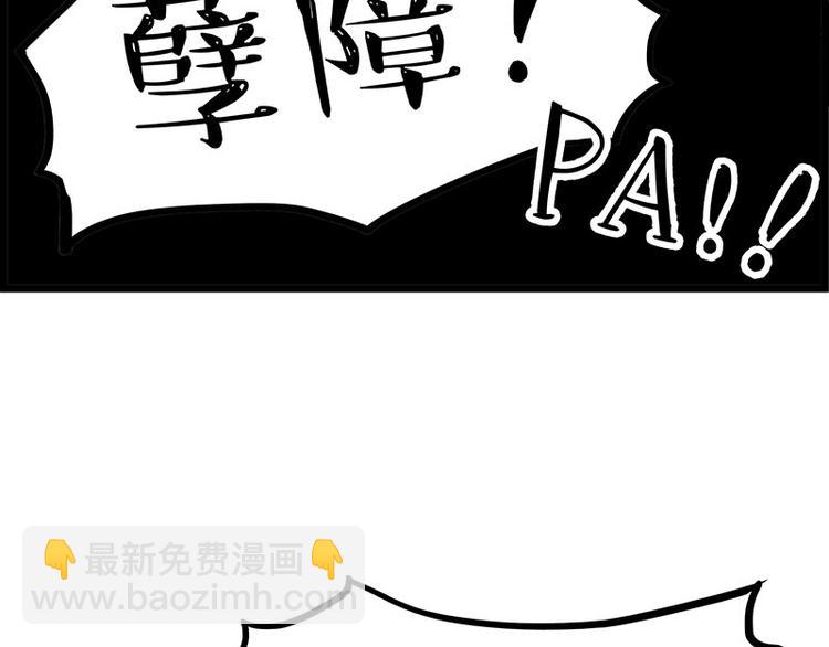 🍘吾皇巴扎黑 第235话 是亲生的没错吧？ 第10页