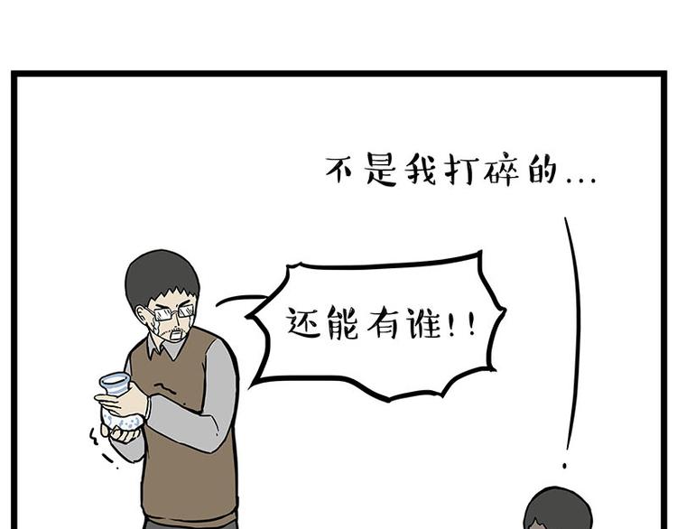🍘吾皇巴扎黑 第235话 是亲生的没错吧？ 第13页