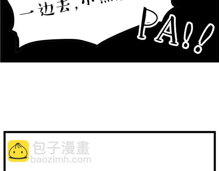 🍘吾皇巴扎黑 第235话 是亲生的没错吧？ 第17页