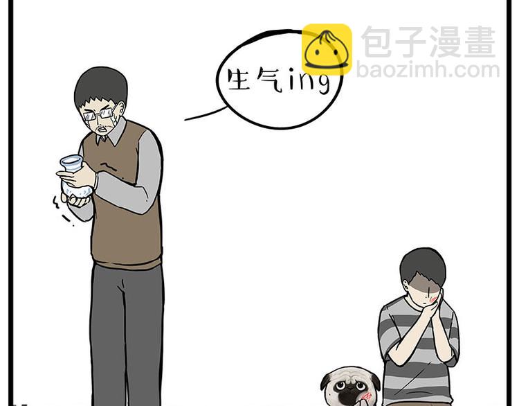 🍘吾皇巴扎黑 第235话 是亲生的没错吧？ 第18页