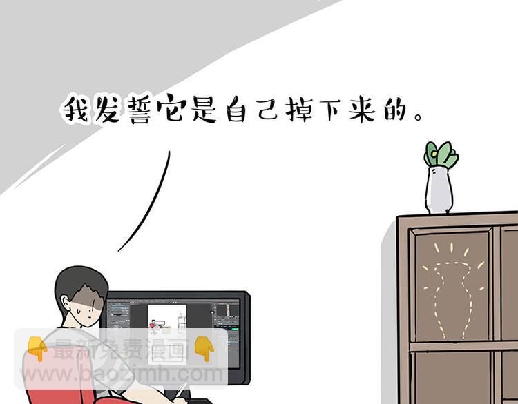 🍘吾皇巴扎黑 第235话 是亲生的没错吧？ 第2页
