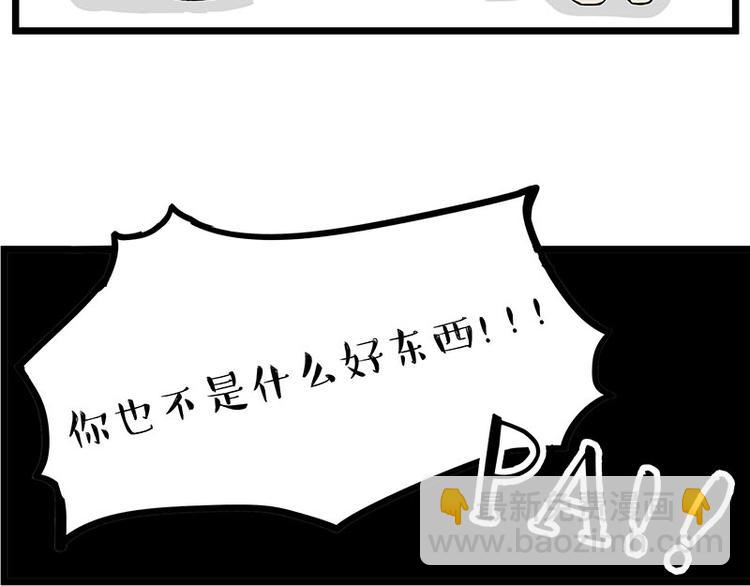 🍘吾皇巴扎黑 第235话 是亲生的没错吧？ 第21页