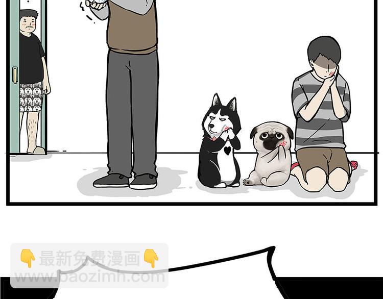 🍘吾皇巴扎黑 第235话 是亲生的没错吧？ 第25页