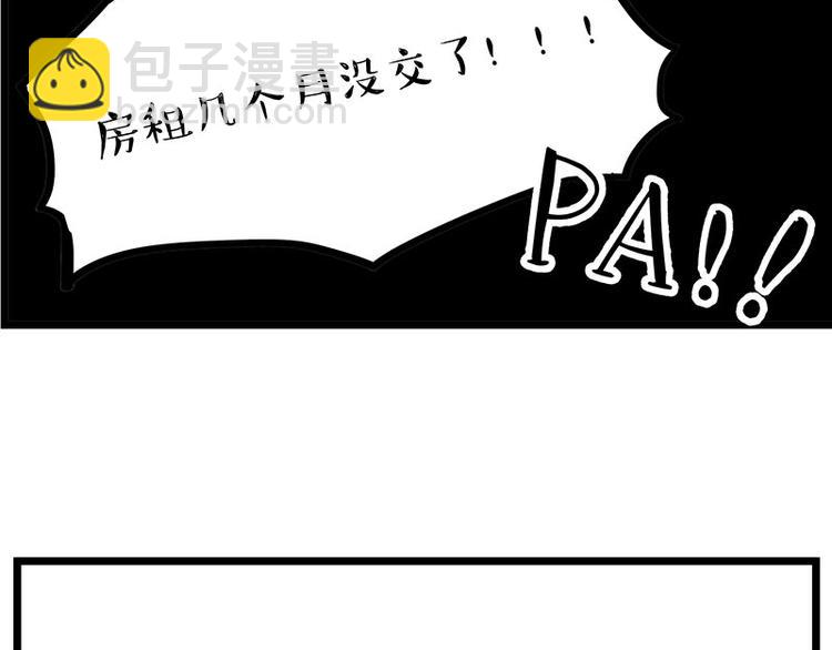 🍘吾皇巴扎黑 第235话 是亲生的没错吧？ 第26页