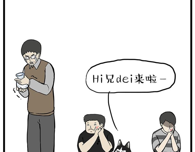 🍘吾皇巴扎黑 第235话 是亲生的没错吧？ 第27页