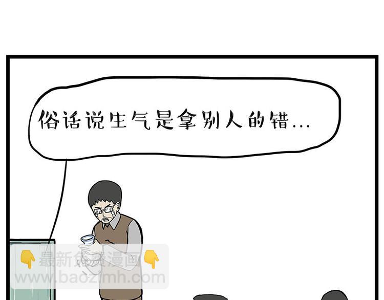 🍘吾皇巴扎黑 第235话 是亲生的没错吧？ 第29页