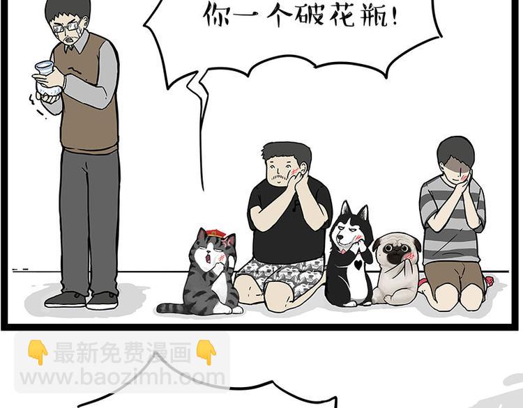 🍘吾皇巴扎黑 第235话 是亲生的没错吧？ 第32页