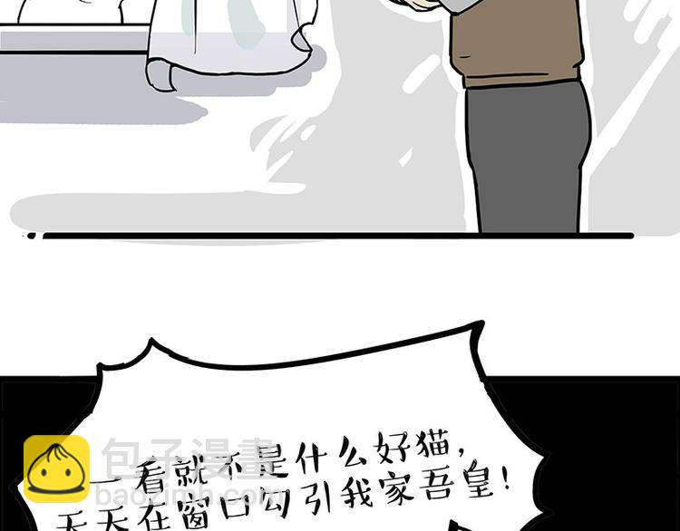 🍘吾皇巴扎黑 第235话 是亲生的没错吧？ 第34页