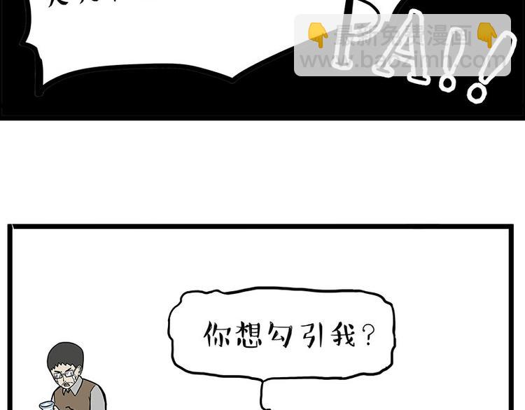 🍘吾皇巴扎黑 第235话 是亲生的没错吧？ 第35页