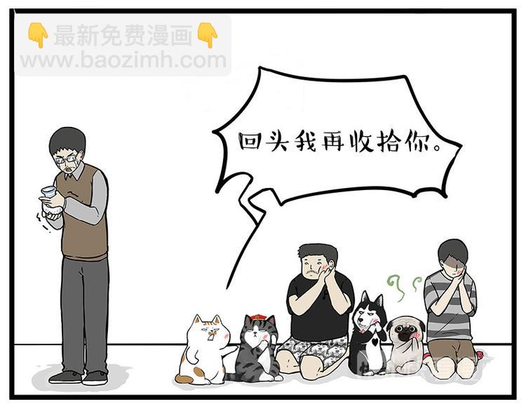 🍘吾皇巴扎黑 第235话 是亲生的没错吧？ 第38页