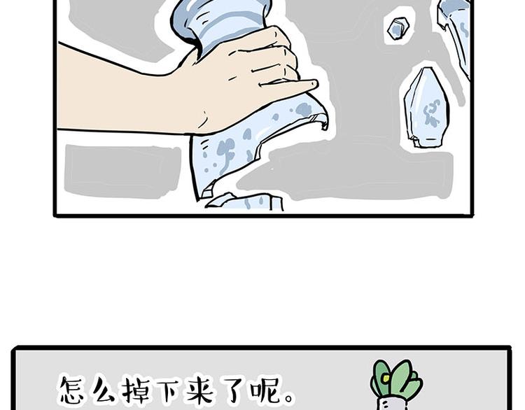 🍘吾皇巴扎黑 第235话 是亲生的没错吧？ 第4页