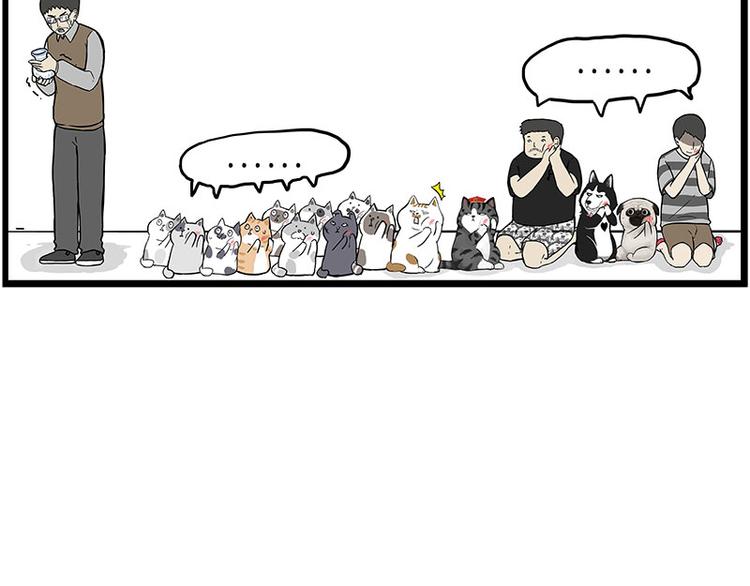 🍘吾皇巴扎黑 第235话 是亲生的没错吧？ 第41页