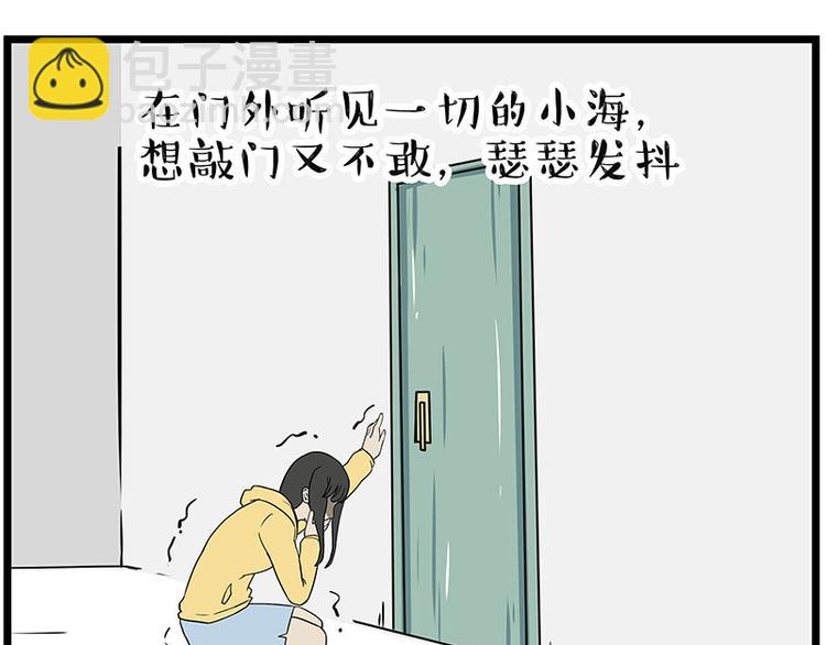 🍘吾皇巴扎黑 第235话 是亲生的没错吧？ 第42页