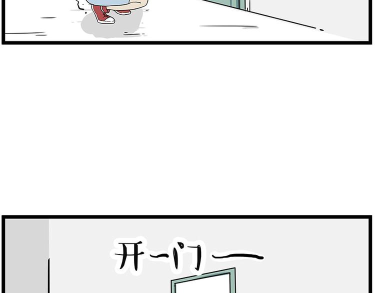 🍘吾皇巴扎黑 第235话 是亲生的没错吧？ 第43页