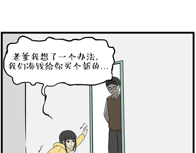 🍘吾皇巴扎黑 第235话 是亲生的没错吧？ 第45页