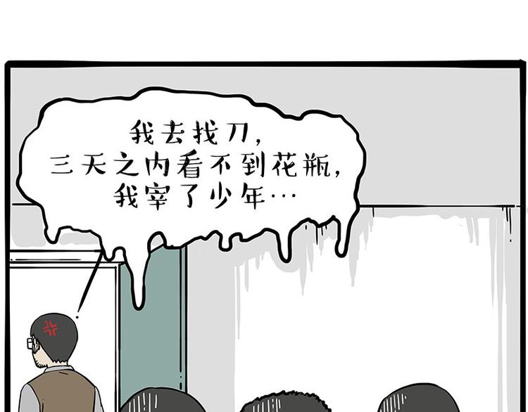 🍘吾皇巴扎黑 第235话 是亲生的没错吧？ 第49页