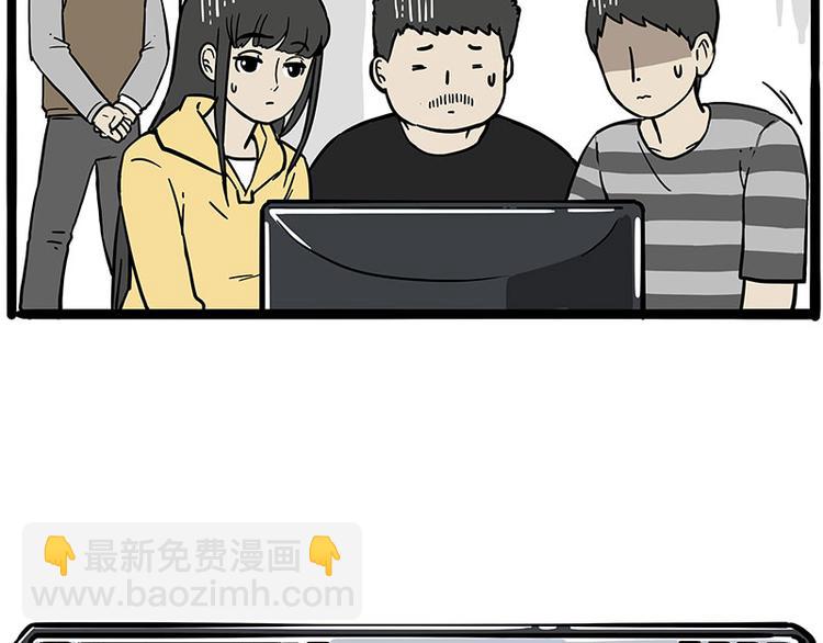 🍘吾皇巴扎黑 第235话 是亲生的没错吧？ 第50页