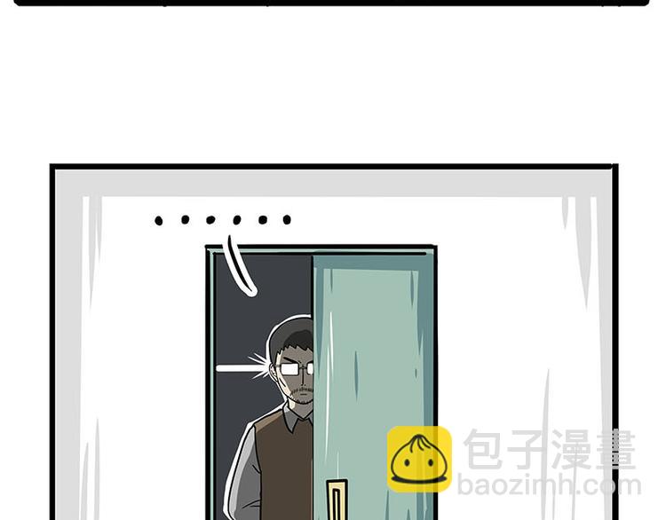 🍘吾皇巴扎黑 第235话 是亲生的没错吧？ 第6页