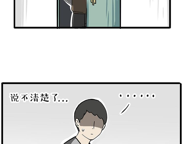 🍘吾皇巴扎黑 第235话 是亲生的没错吧？ 第7页