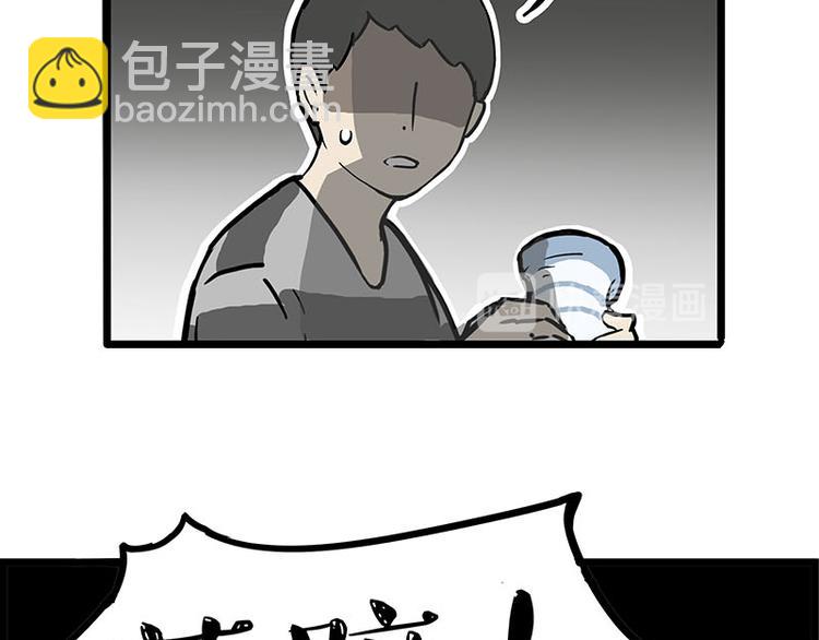 🍘吾皇巴扎黑 第235话 是亲生的没错吧？ 第9页