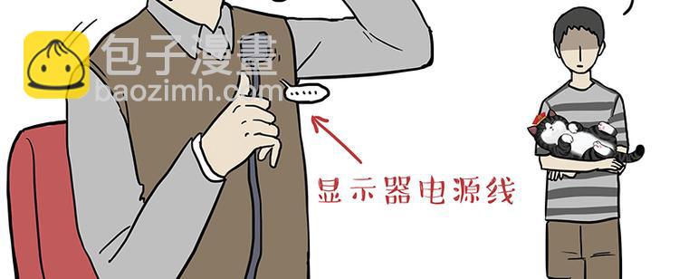 🍘吾皇巴扎黑 第237话 股神巴扎黑 第10页
