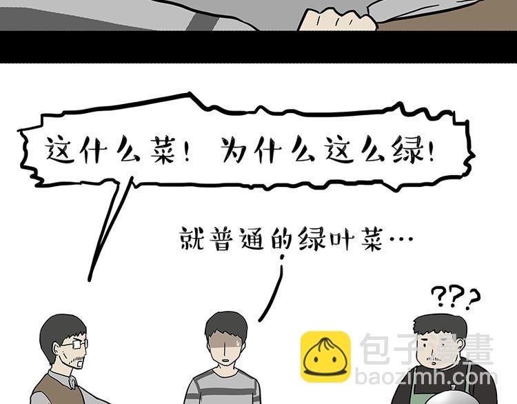 🍘吾皇巴扎黑 第237话 股神巴扎黑 第12页