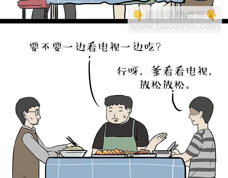 🍘吾皇巴扎黑 第237话 股神巴扎黑 第17页