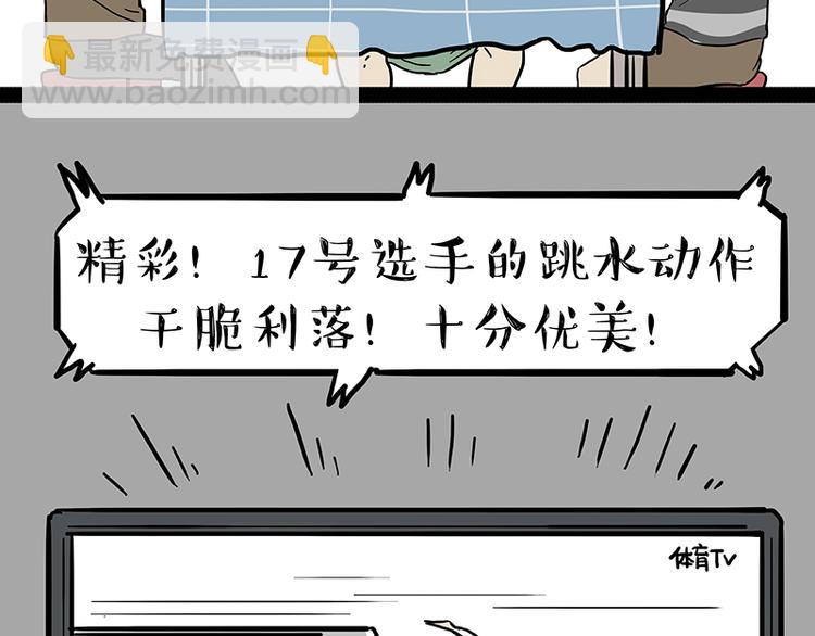 🍘吾皇巴扎黑 第237话 股神巴扎黑 第18页
