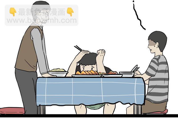🍘吾皇巴扎黑 第237话 股神巴扎黑 第25页